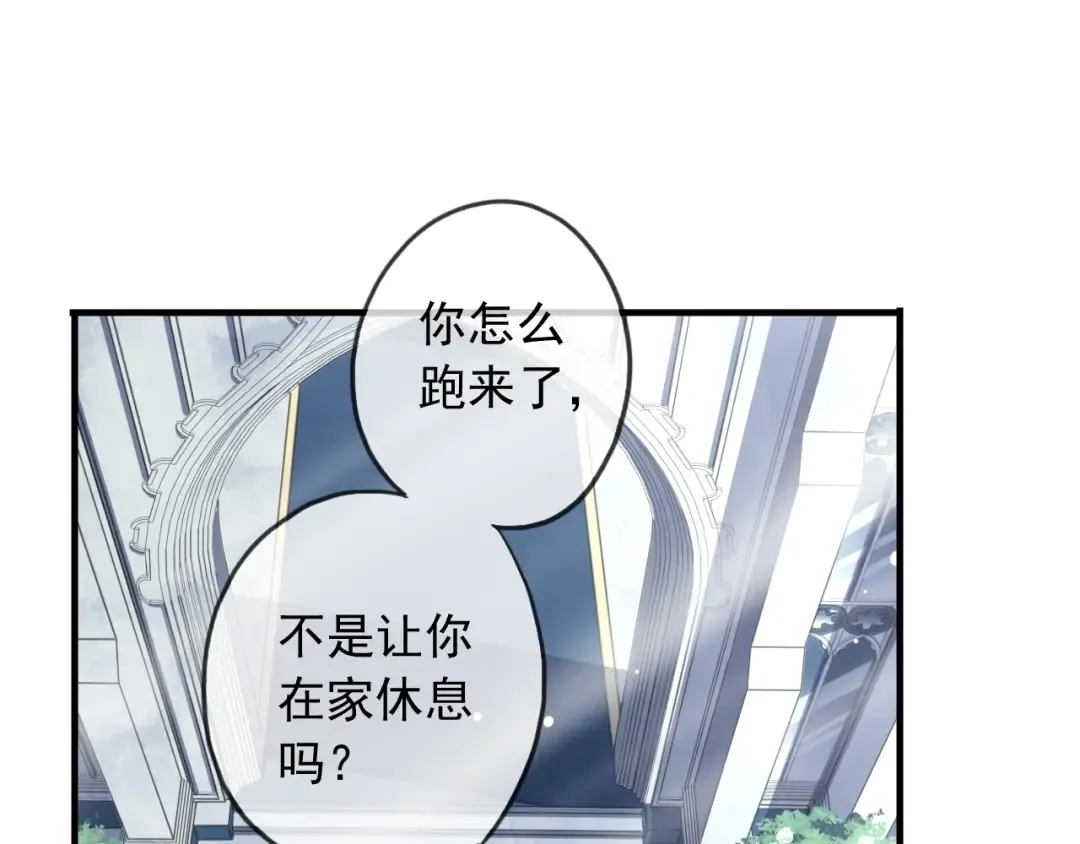 守护篇 第39话 等你好久了~ 第20页