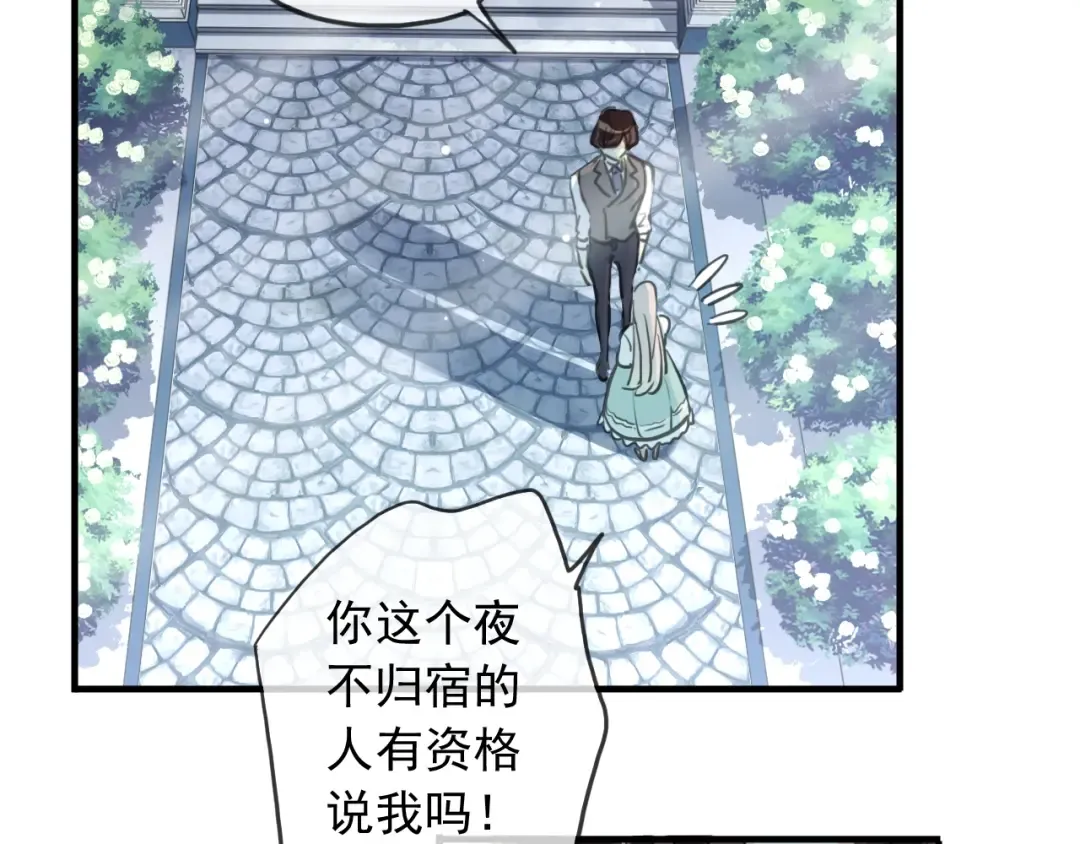 守护篇 第39话 等你好久了~ 第21页