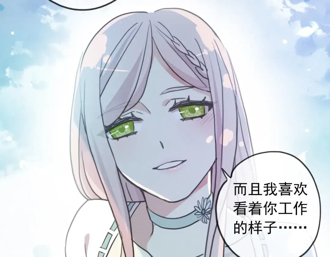 守护篇 第39话 等你好久了~ 第27页