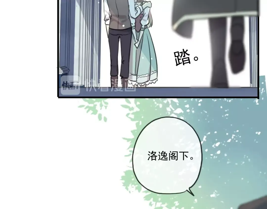 守护篇 第39话 等你好久了~ 第31页