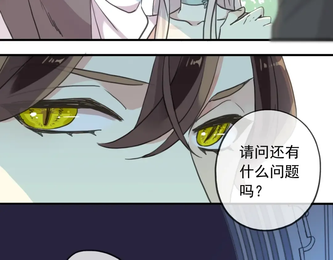 守护篇 第39话 等你好久了~ 第33页