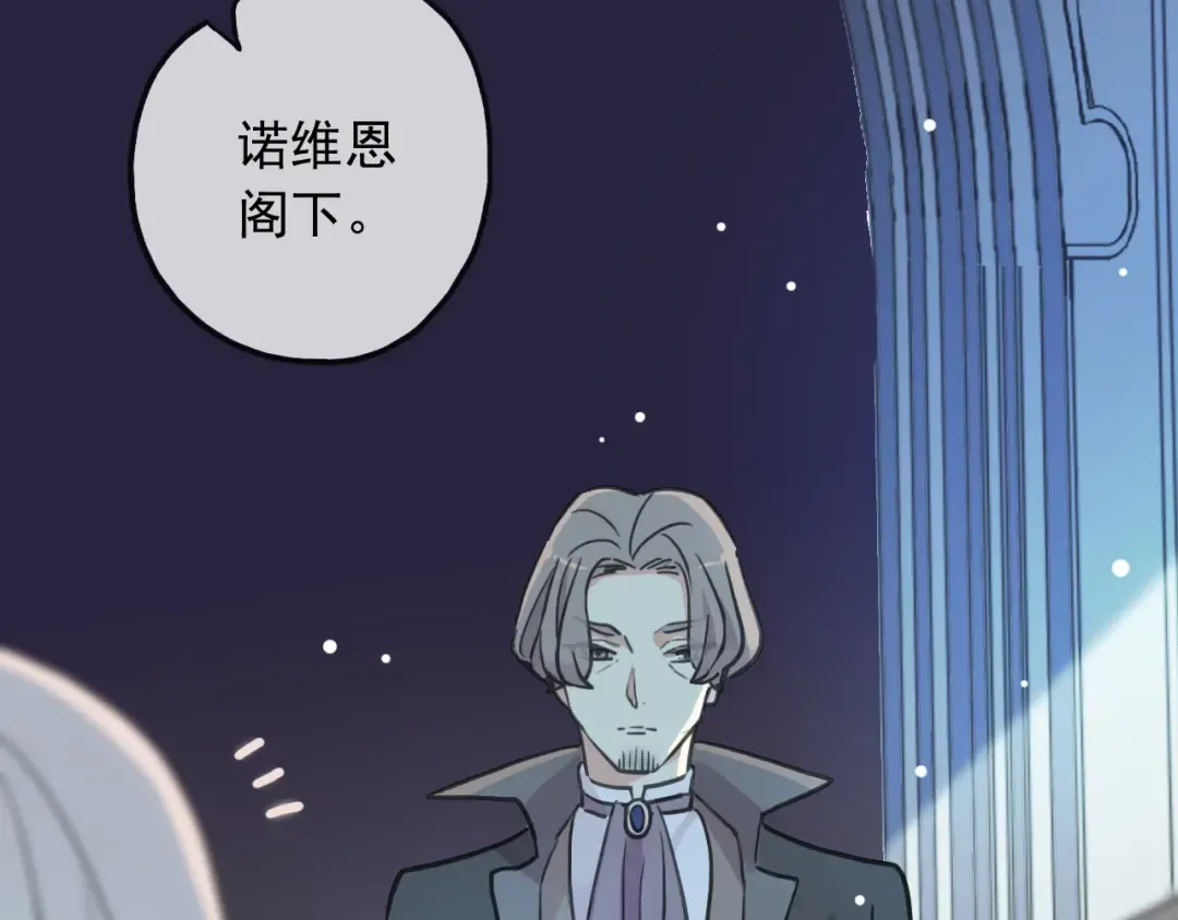 守护篇 第39话 等你好久了~ 第34页
