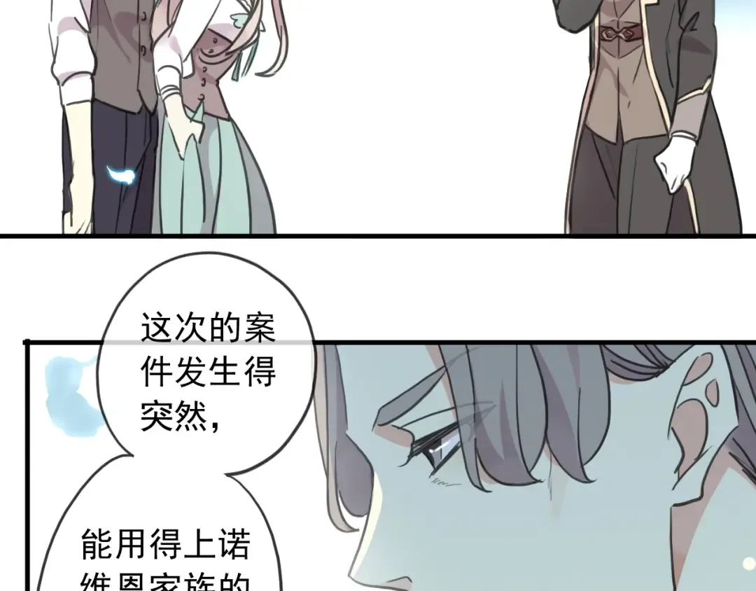 守护篇 第39话 等你好久了~ 第37页