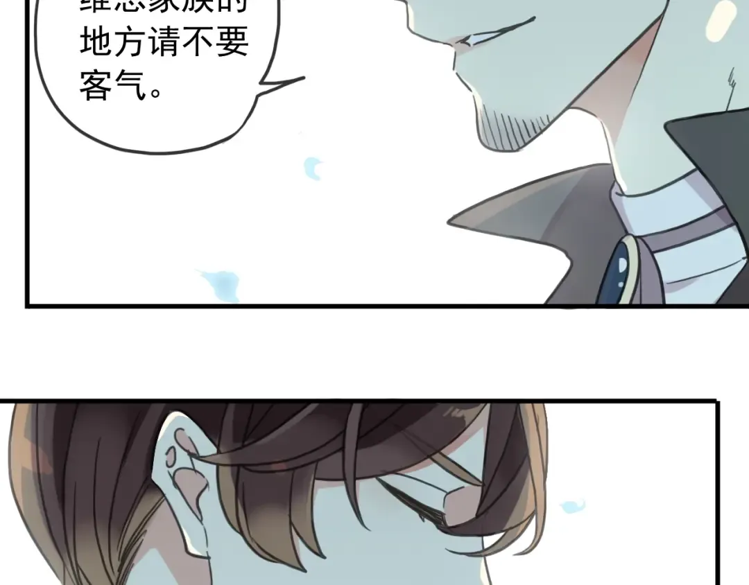 守护篇 第39话 等你好久了~ 第38页