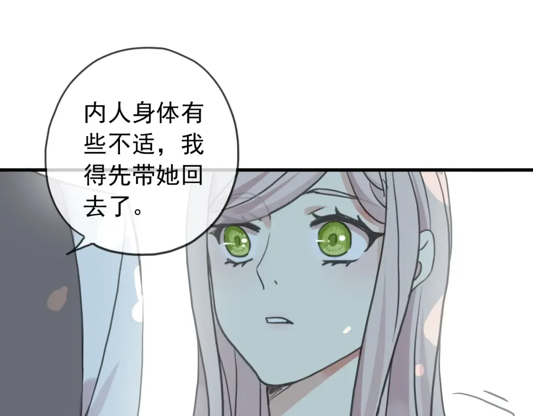 守护篇 第39话 等你好久了~ 第41页