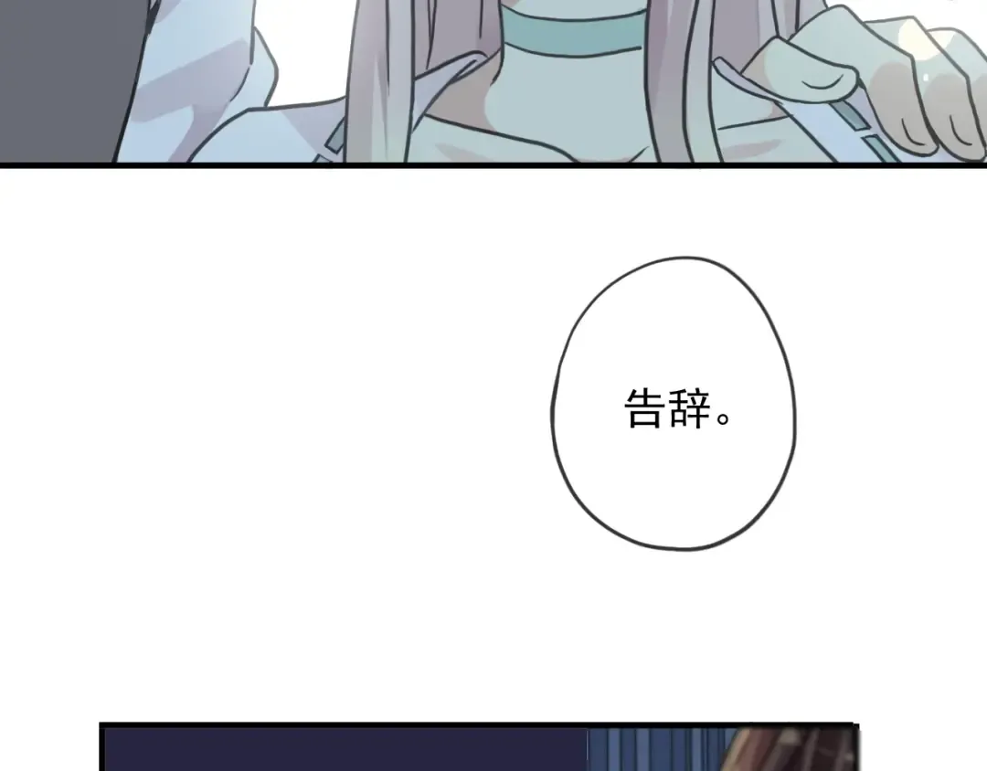 守护篇 第39话 等你好久了~ 第42页