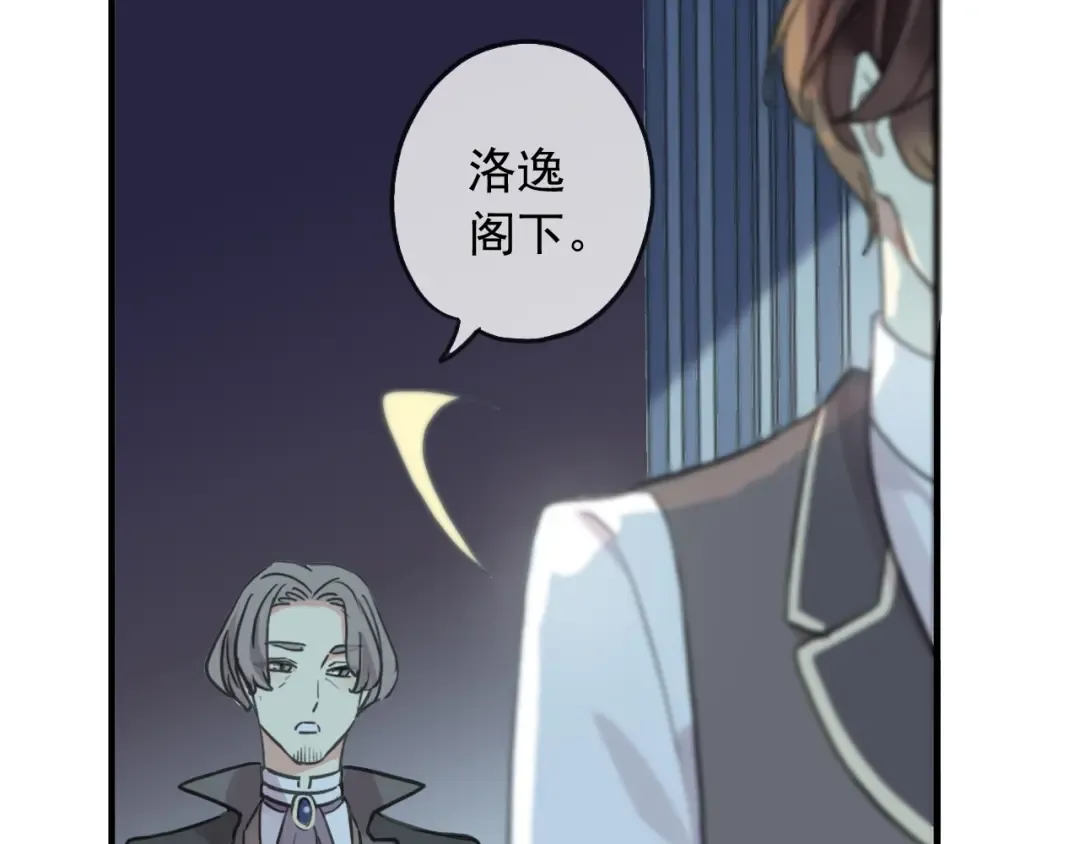 守护篇 第39话 等你好久了~ 第43页