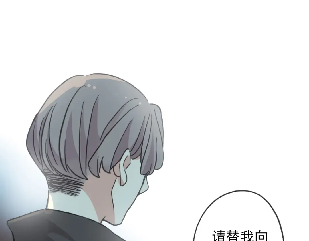 守护篇 第39话 等你好久了~ 第46页