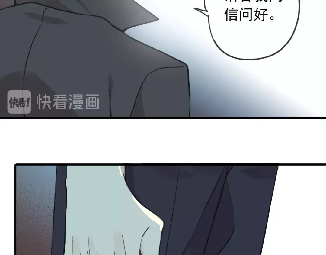 守护篇 第39话 等你好久了~ 第47页