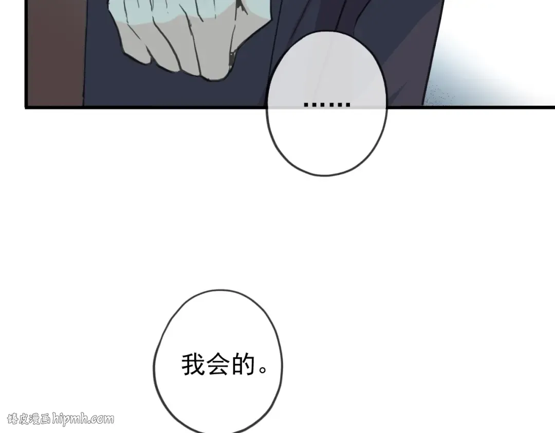 守护篇 第39话 等你好久了~ 第48页