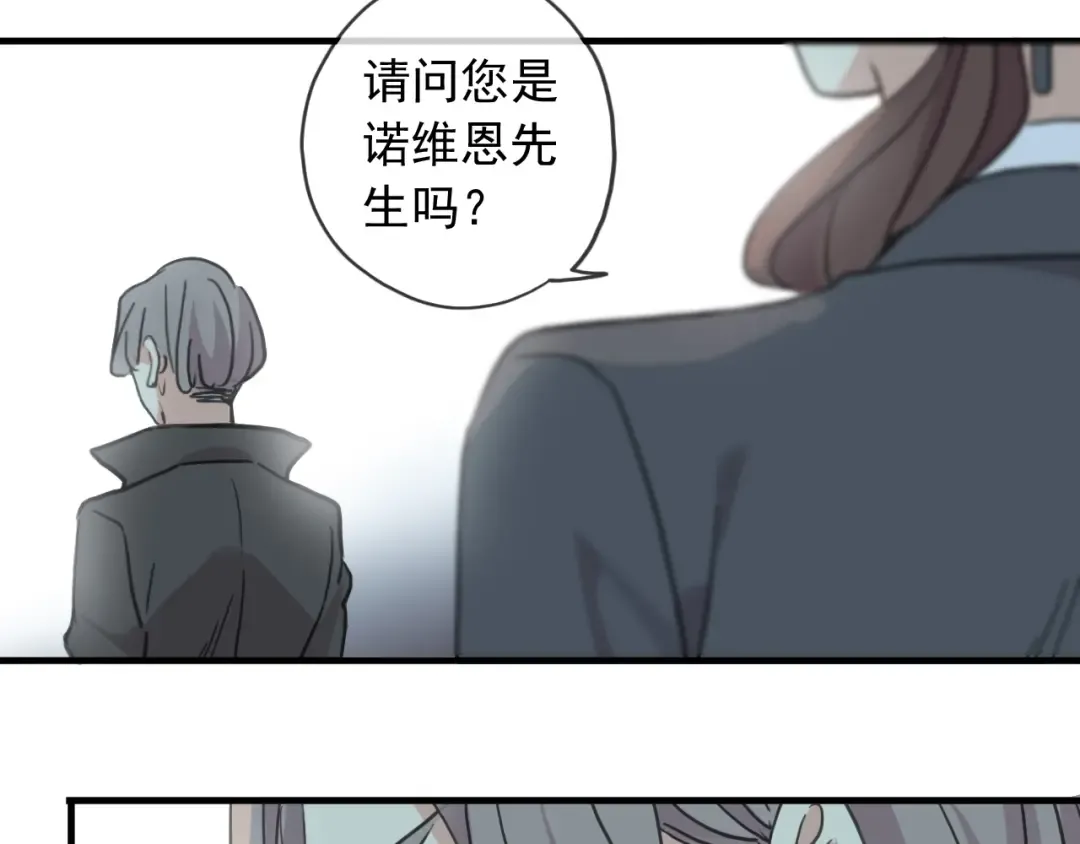 守护篇 第39话 等你好久了~ 第52页