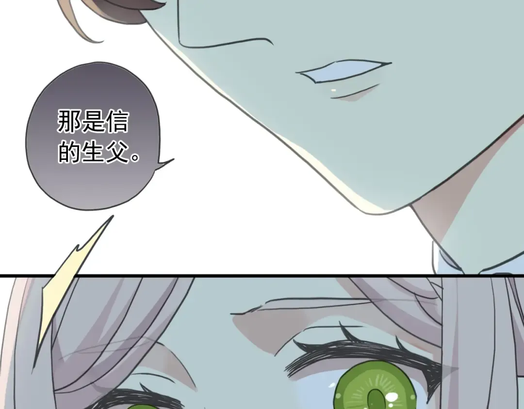 守护篇 第39话 等你好久了~ 第58页
