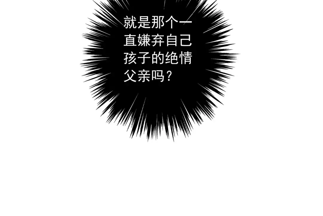 守护篇 第39话 等你好久了~ 第60页