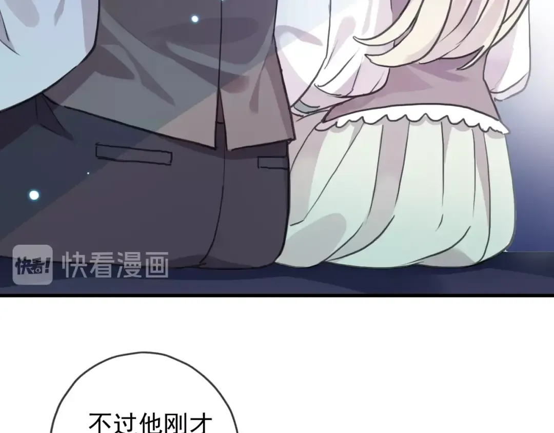 守护篇 第39话 等你好久了~ 第63页