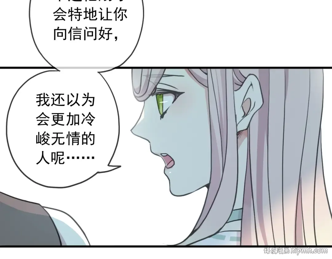 守护篇 第39话 等你好久了~ 第64页