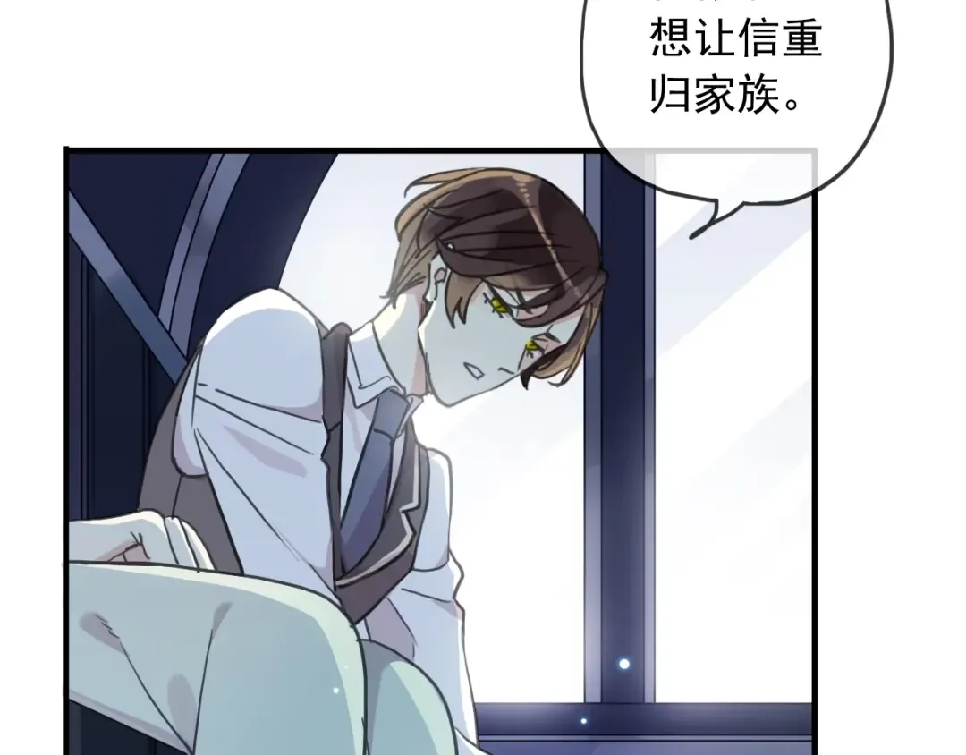 守护篇 第39话 等你好久了~ 第66页