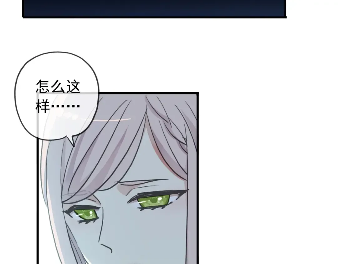 守护篇 第39话 等你好久了~ 第68页