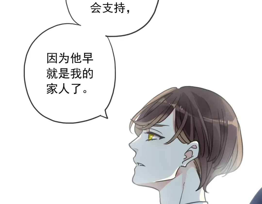 守护篇 第39话 等你好久了~ 第73页