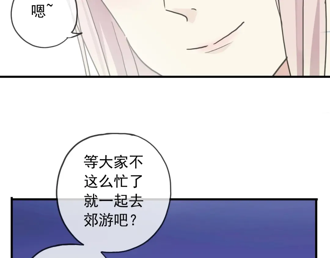 守护篇 第39话 等你好久了~ 第76页