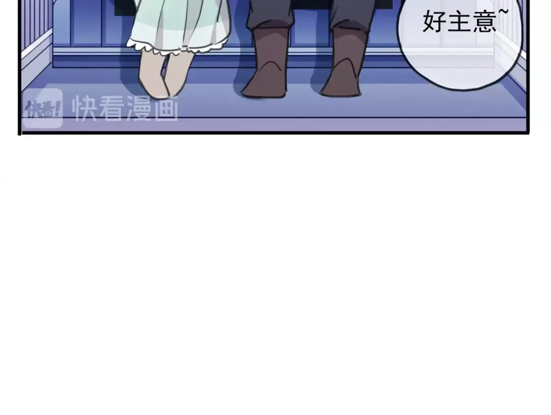 守护篇 第39话 等你好久了~ 第78页