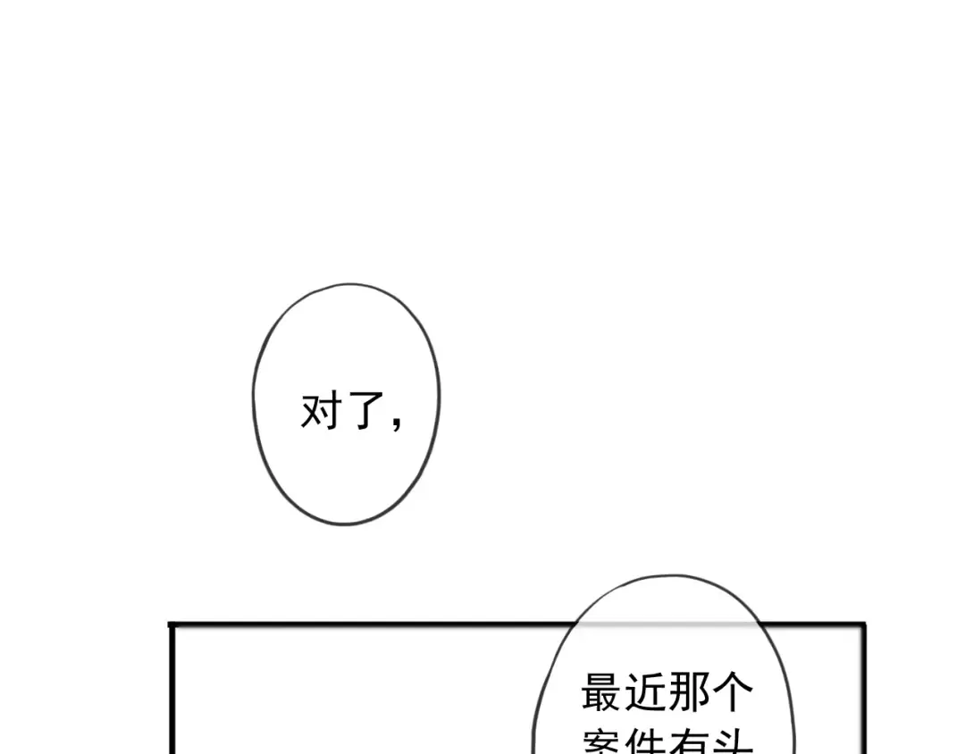 守护篇 第39话 等你好久了~ 第79页