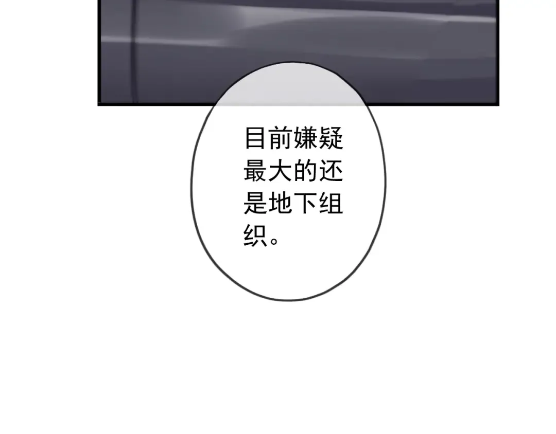 守护篇 第39话 等你好久了~ 第81页