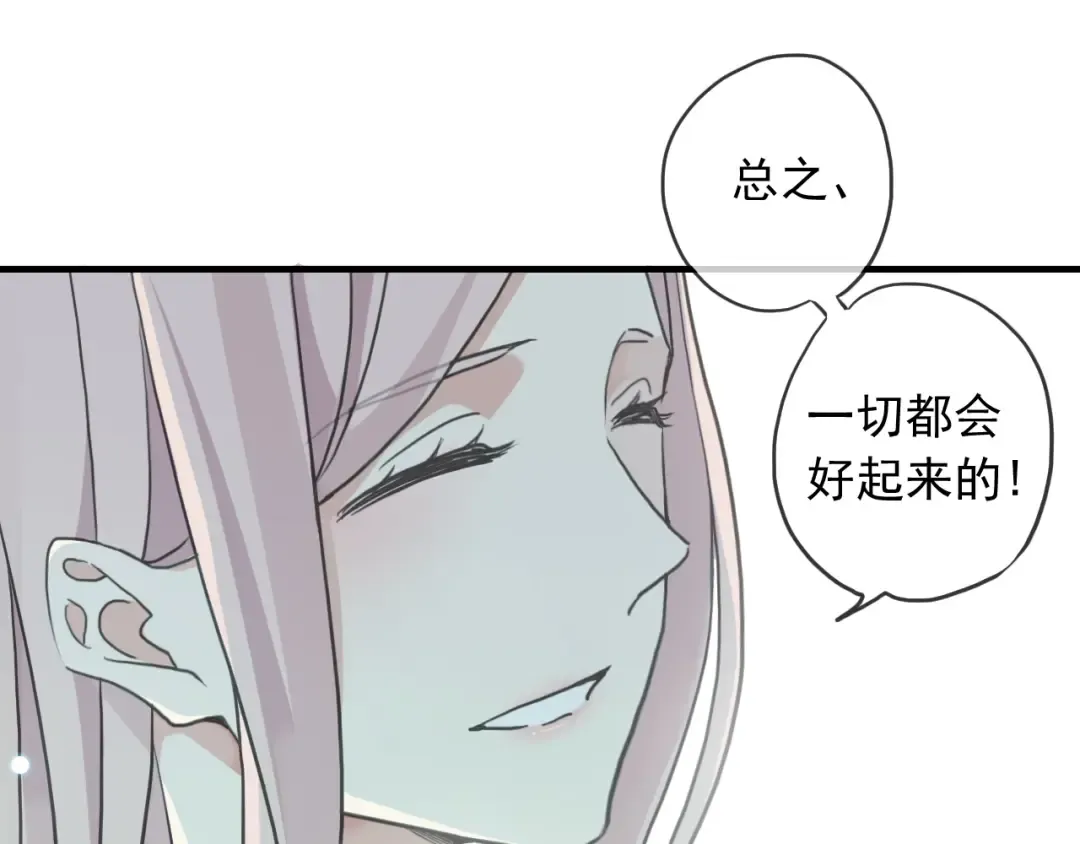 守护篇 第39话 等你好久了~ 第84页