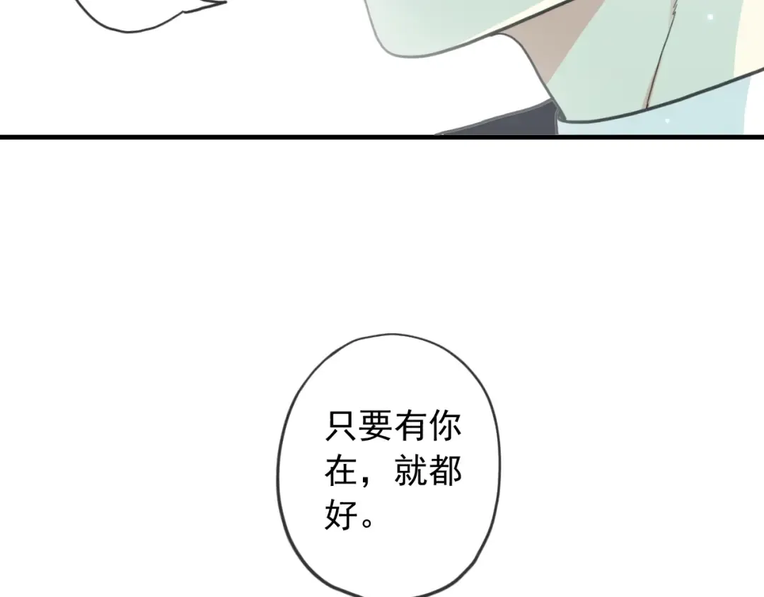 守护篇 第39话 等你好久了~ 第86页