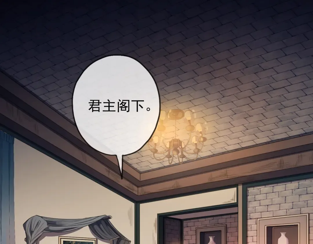 守护篇 第39话 等你好久了~ 第92页