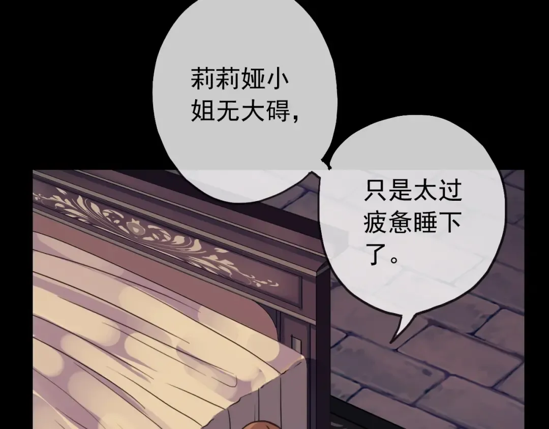 守护篇 第39话 等你好久了~ 第97页
