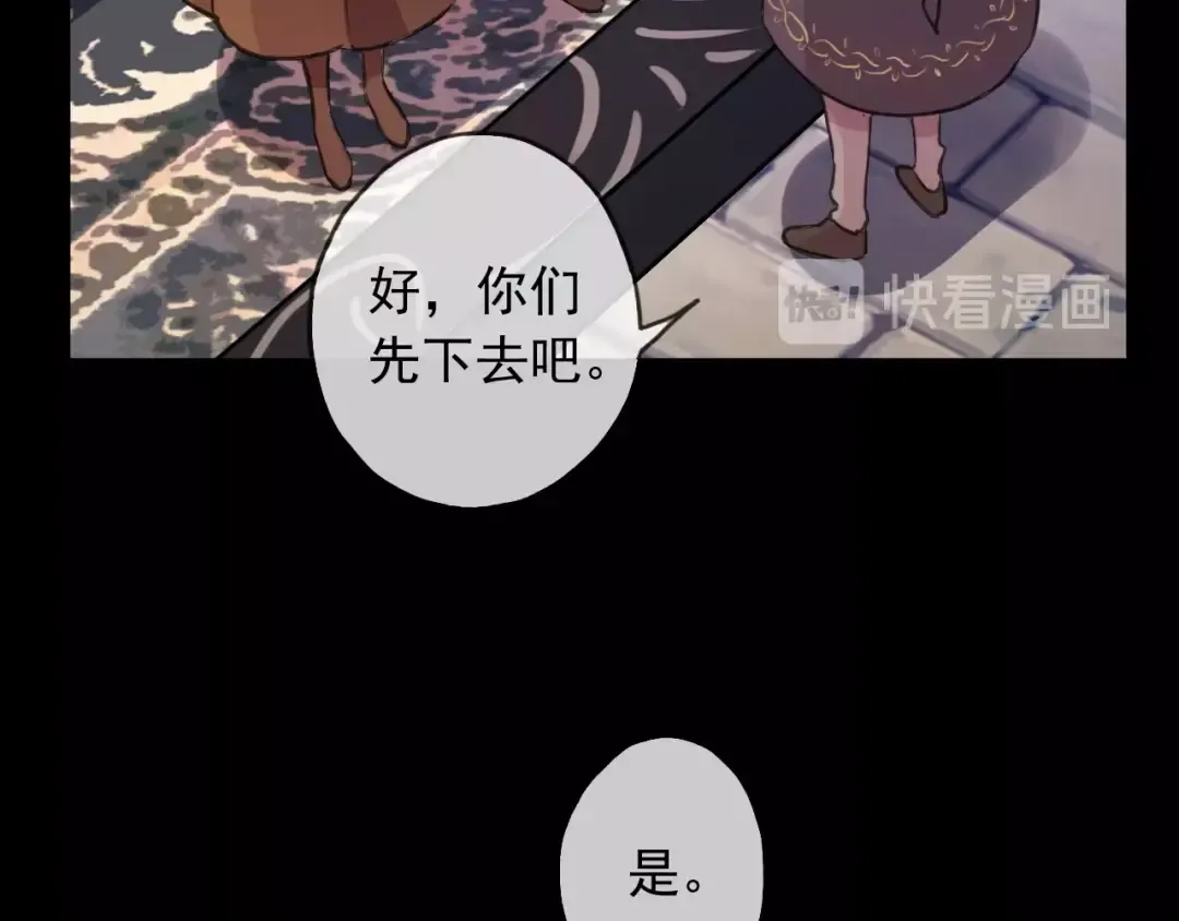 守护篇 第39话 等你好久了~ 第99页