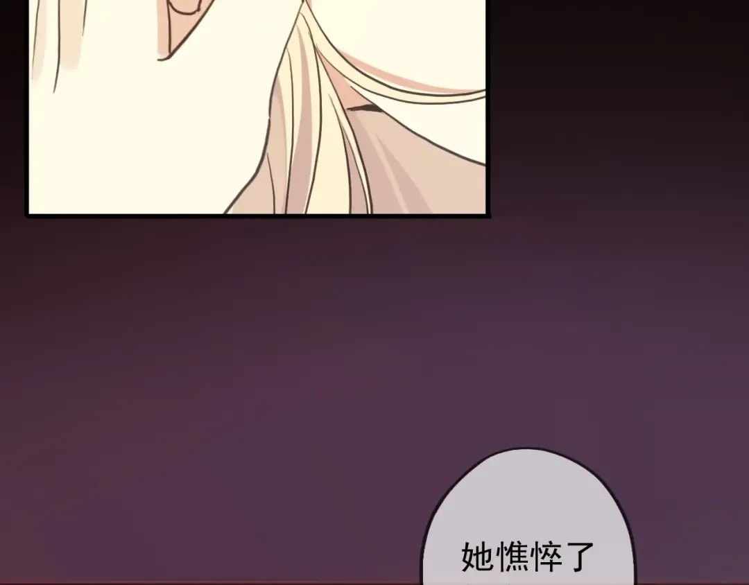 守护篇 第39话 等你好久了~ 第106页