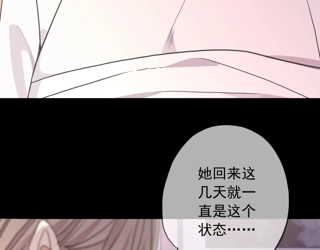 守护篇 第39话 等你好久了~ 第109页