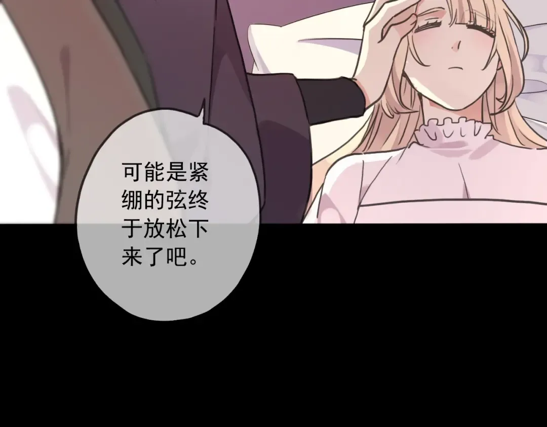 守护篇 第39话 等你好久了~ 第111页