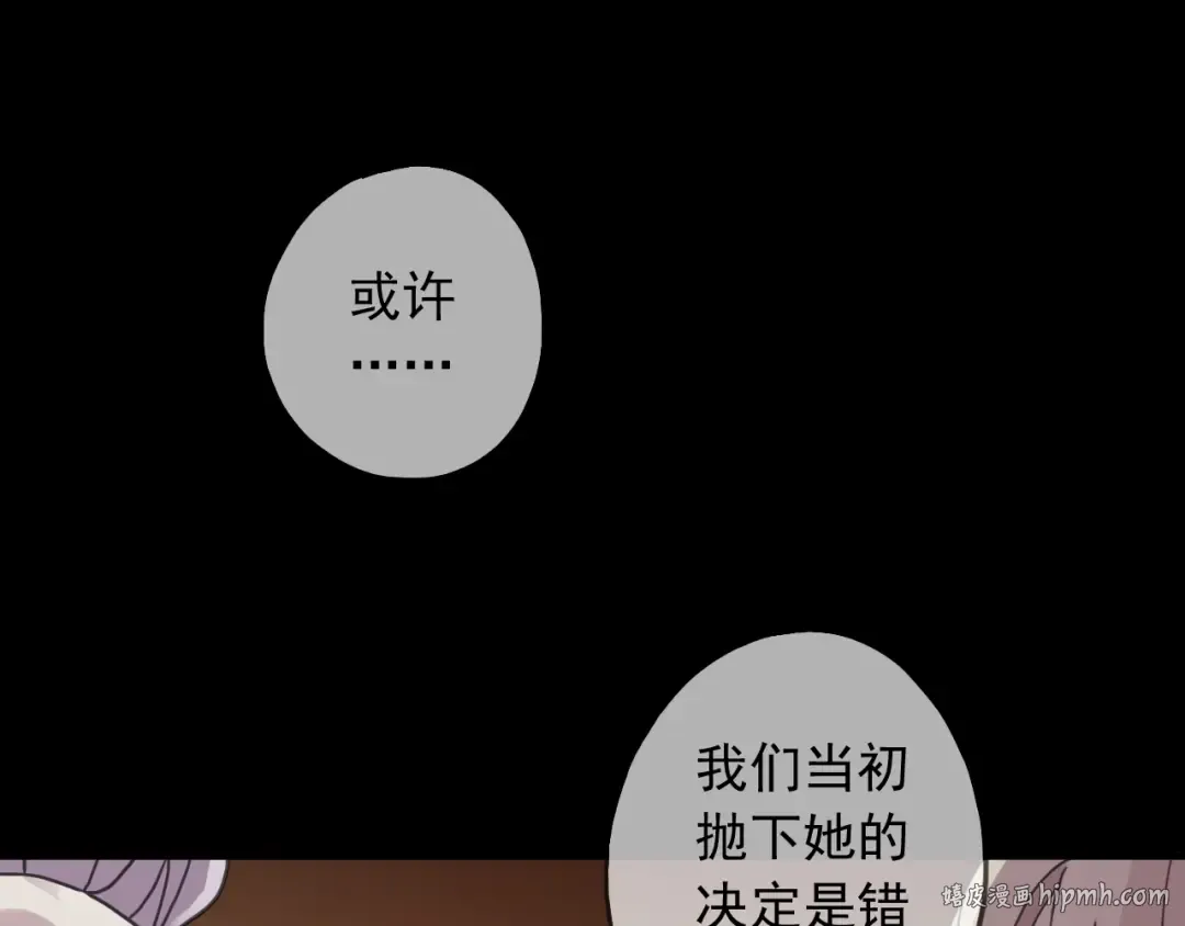 守护篇 第39话 等你好久了~ 第112页