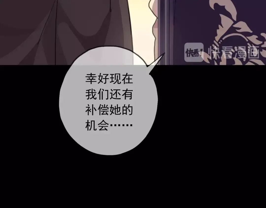 守护篇 第39话 等你好久了~ 第114页