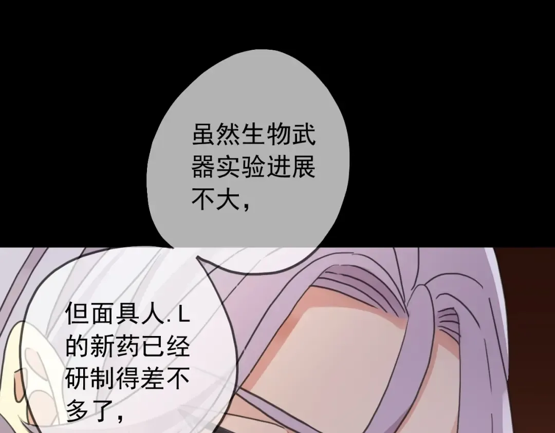 守护篇 第39话 等你好久了~ 第115页