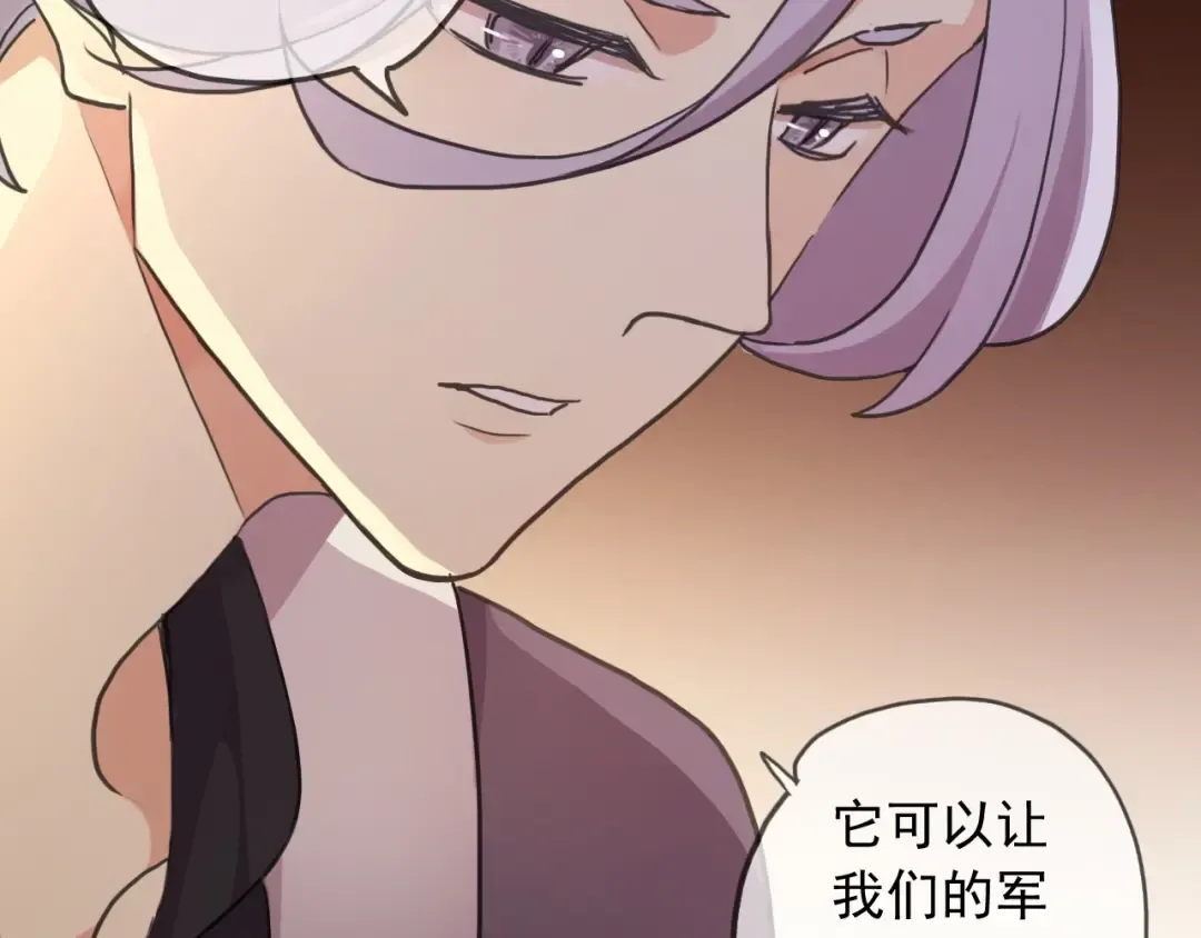 守护篇 第39话 等你好久了~ 第116页