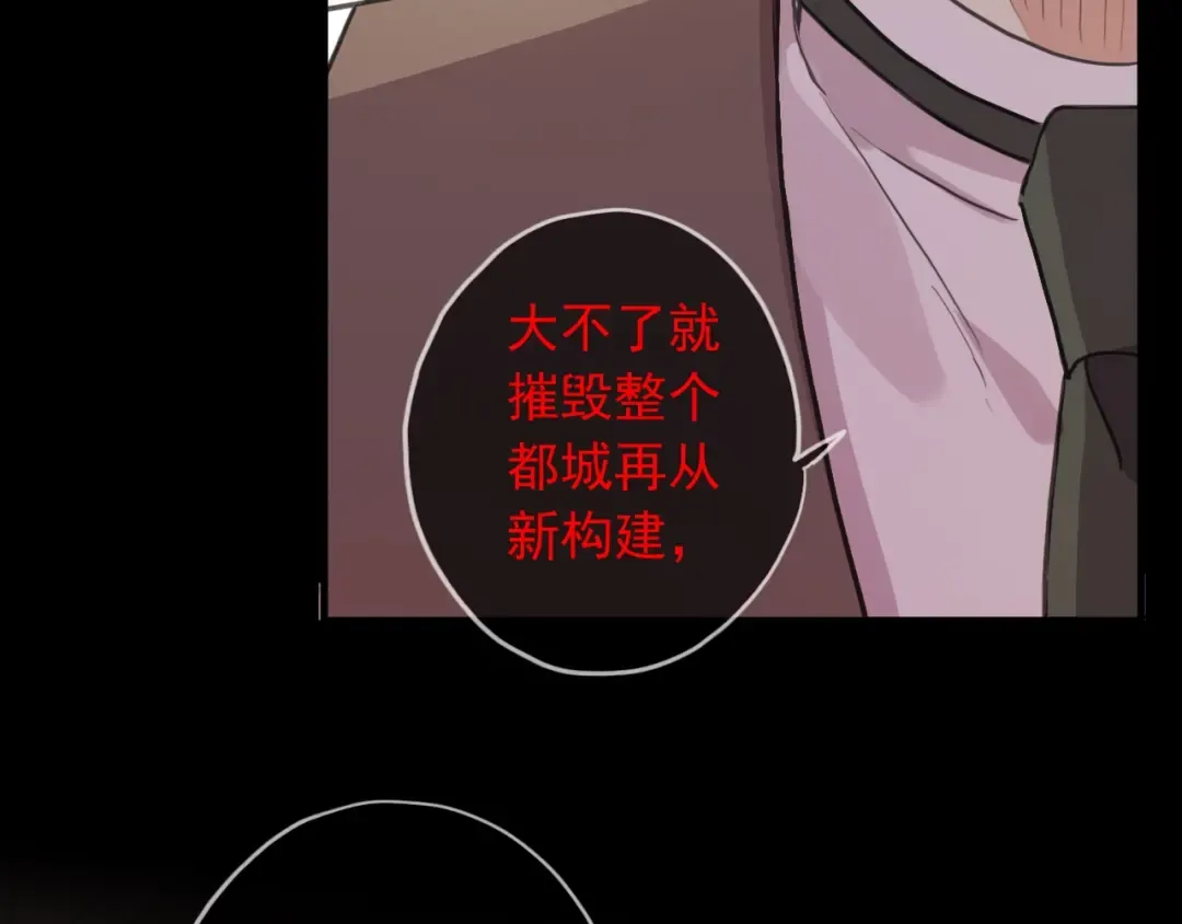 守护篇 第39话 等你好久了~ 第119页