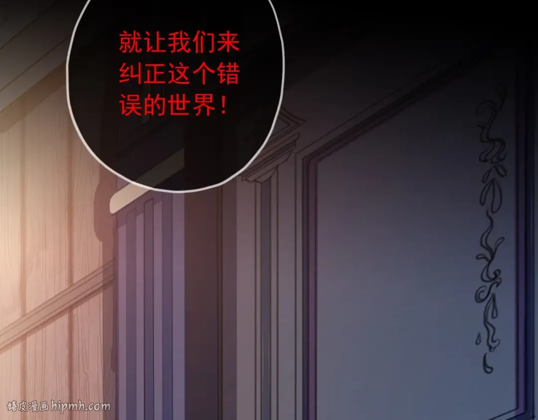守护篇 第39话 等你好久了~ 第120页