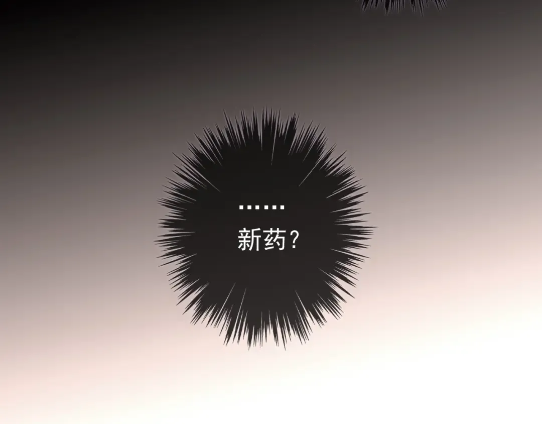 守护篇 第39话 等你好久了~ 第124页