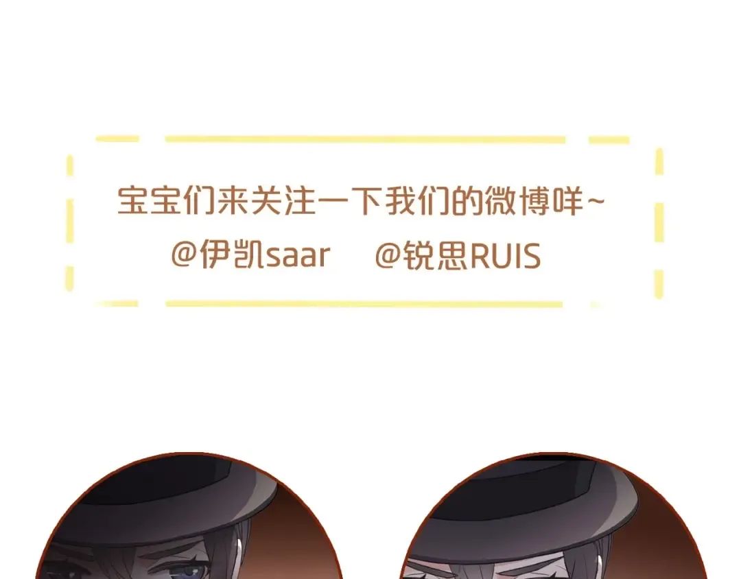 守护篇 第39话 等你好久了~ 第126页
