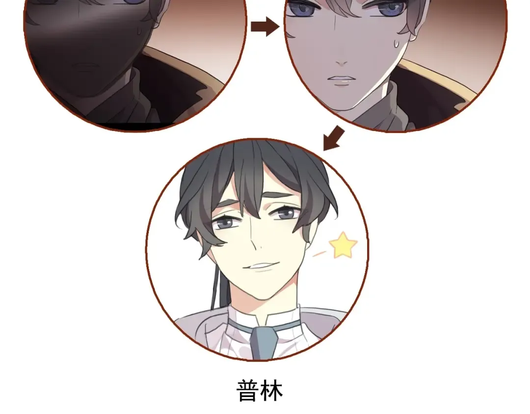 守护篇 第39话 等你好久了~ 第127页