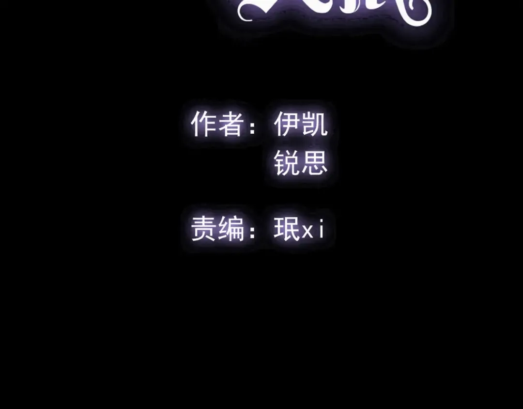 守护篇 第40话 甜蜜陷阱 第2页