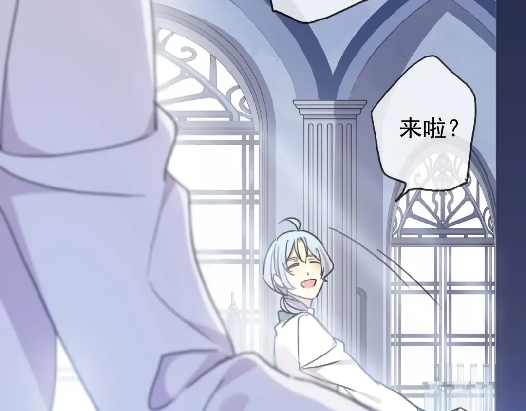 守护篇 第40话 甜蜜陷阱 第7页