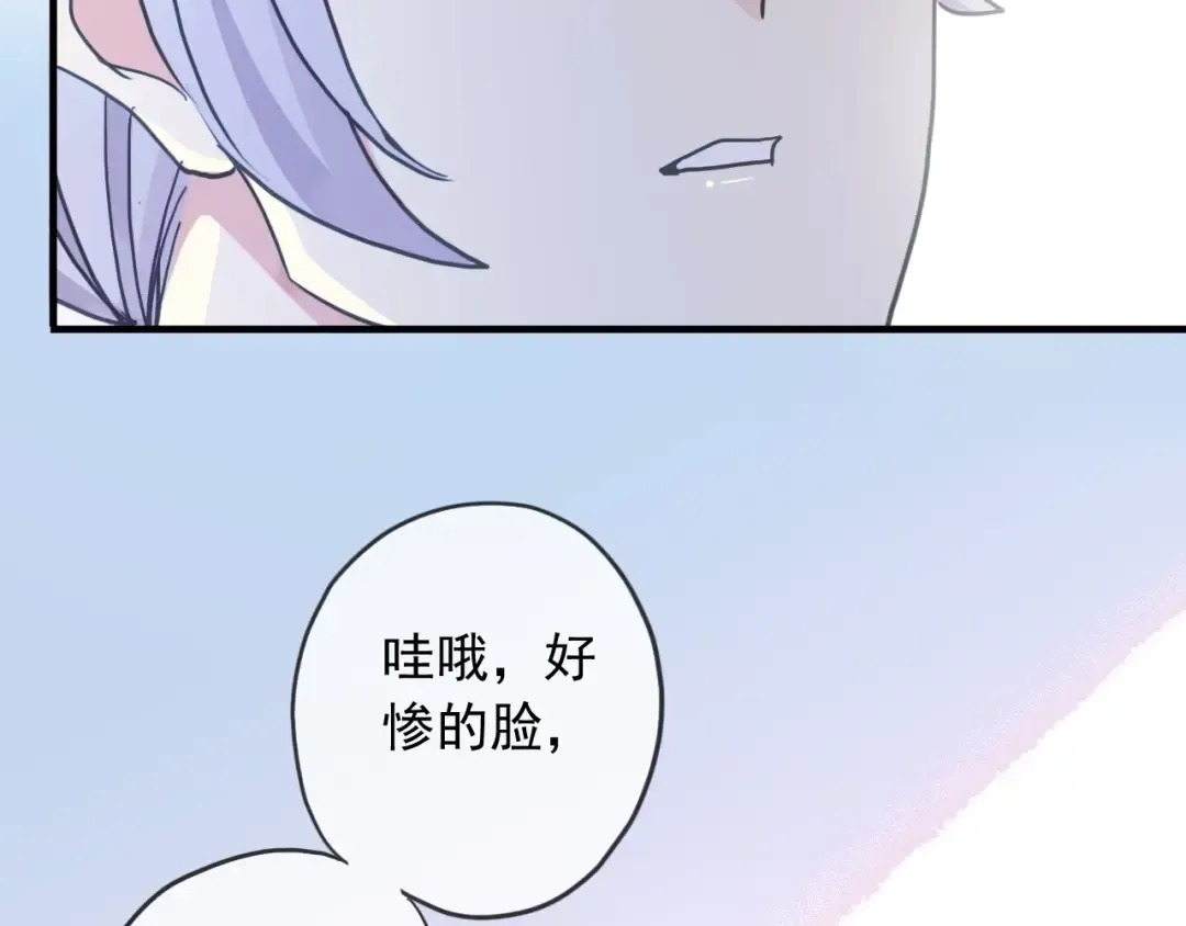守护篇 第40话 甜蜜陷阱 第9页