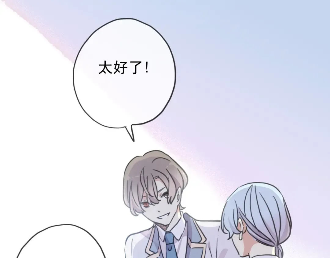 守护篇 第40话 甜蜜陷阱 第18页