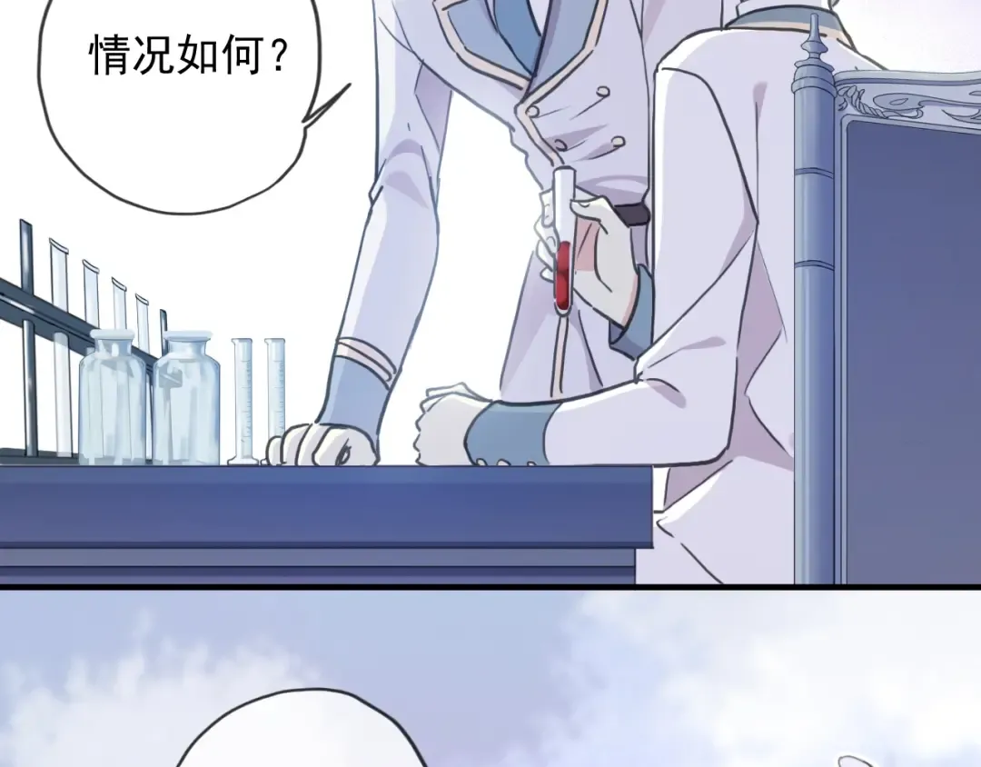 守护篇 第40话 甜蜜陷阱 第19页