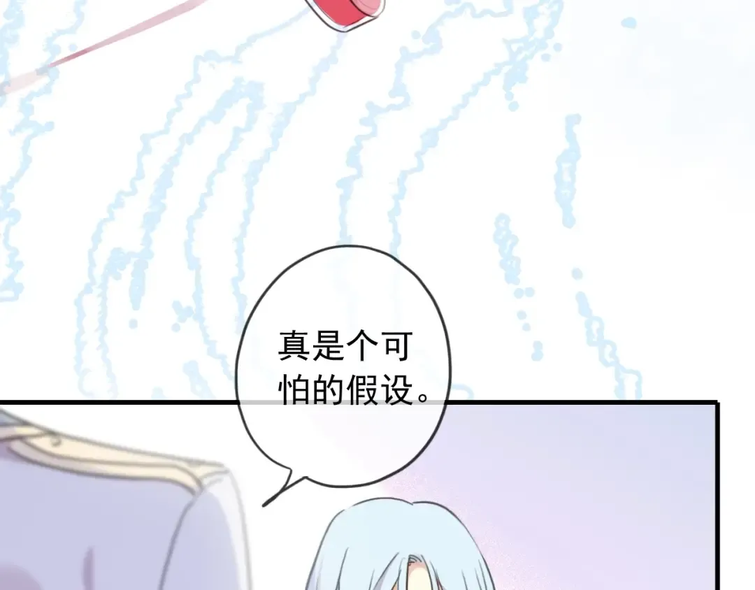 守护篇 第40话 甜蜜陷阱 第35页