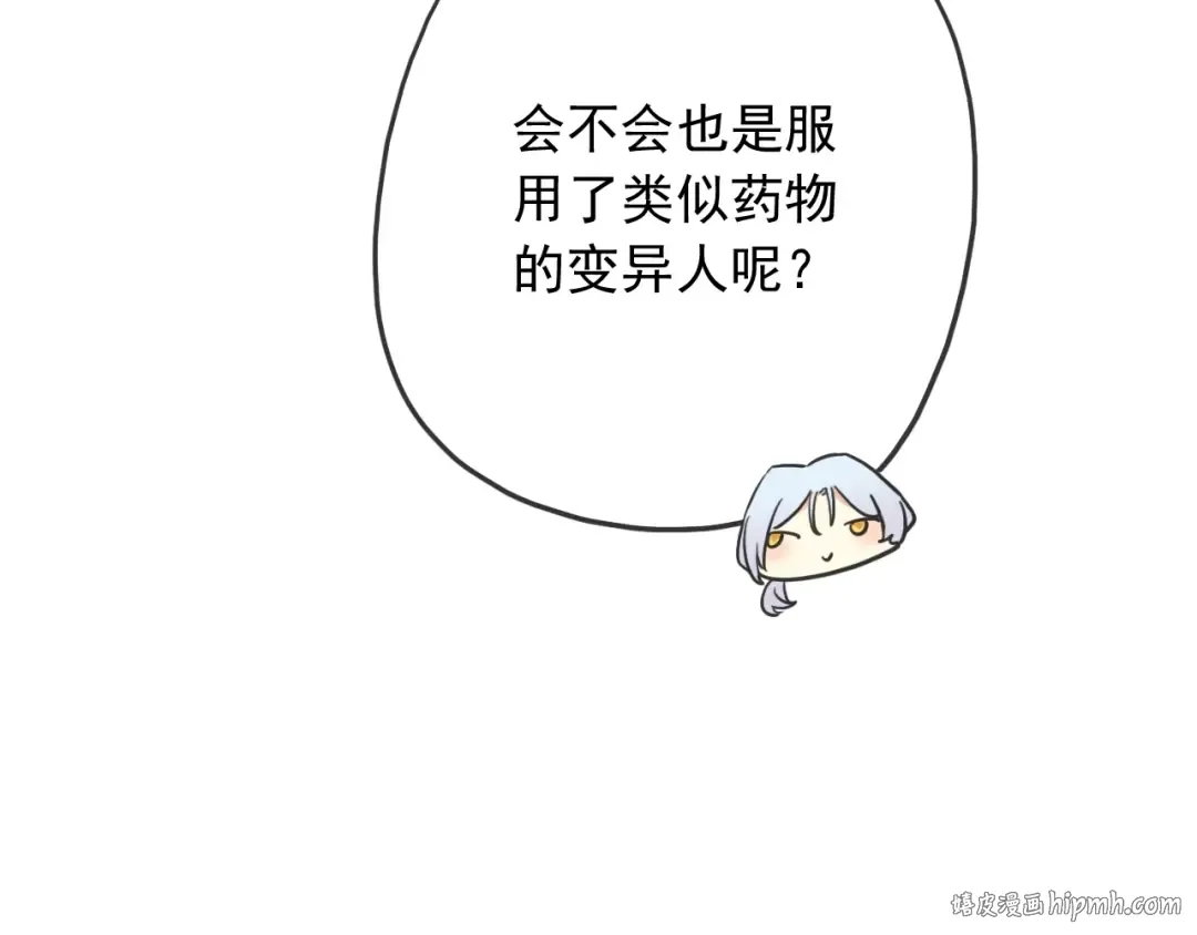 守护篇 第40话 甜蜜陷阱 第48页